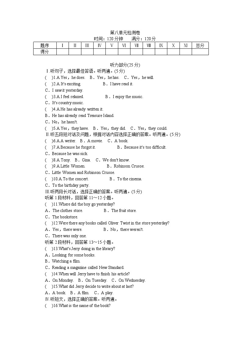 人教版八年级英语下册unit8单元测试题01