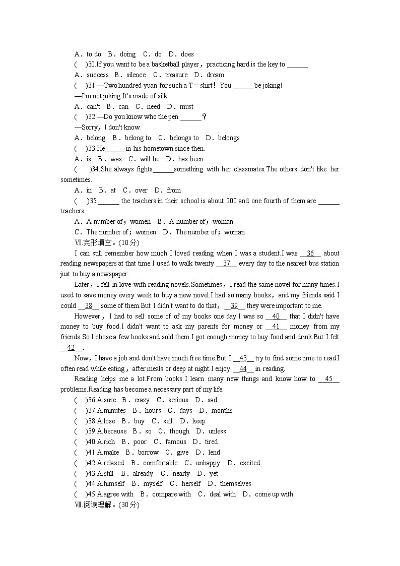 人教版八年级英语下册unit8单元测试题03
