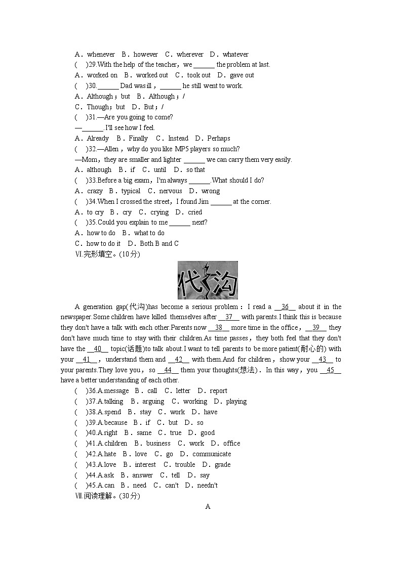 人教版八年级英语下册unit4单元测试题第3页
