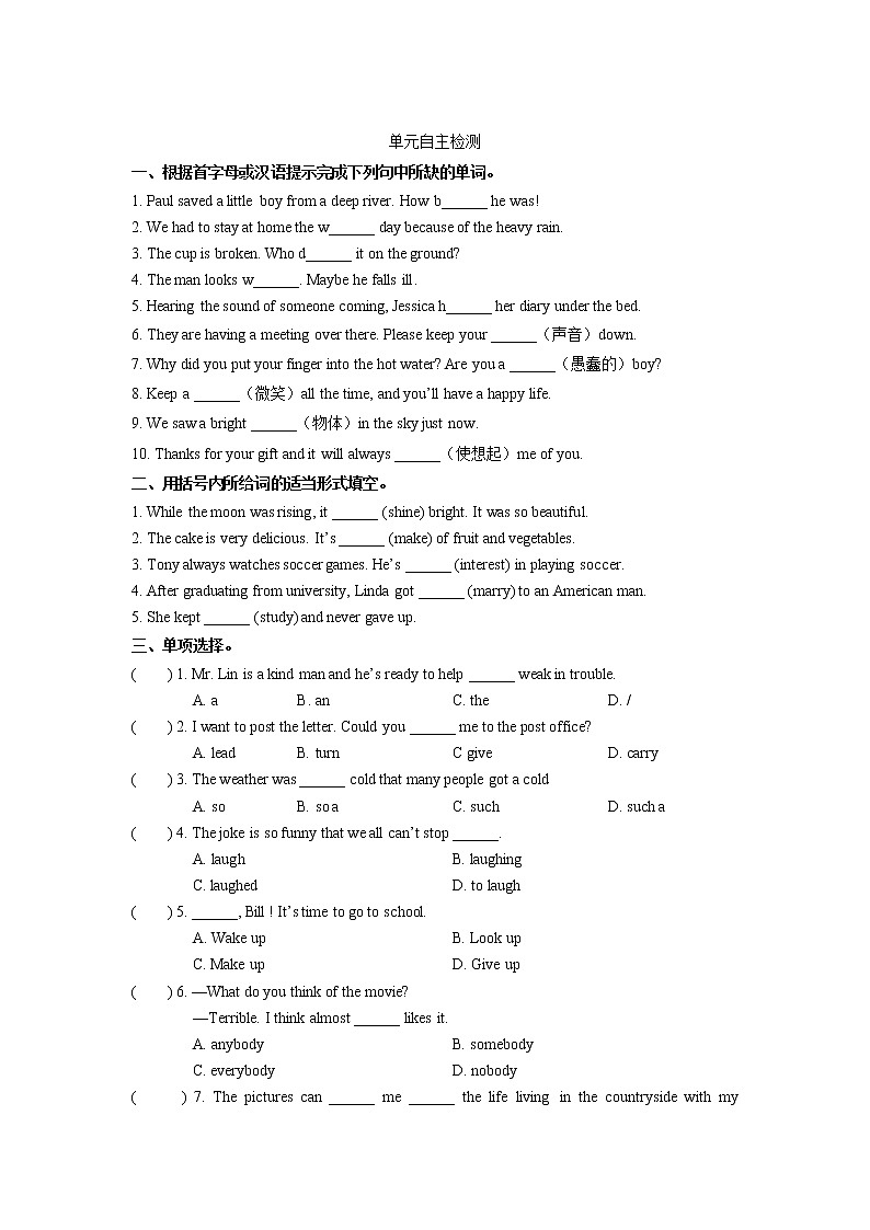 2018年春人教版八年级下册英语单元测试：unit6 An old man tried to move the mountains01