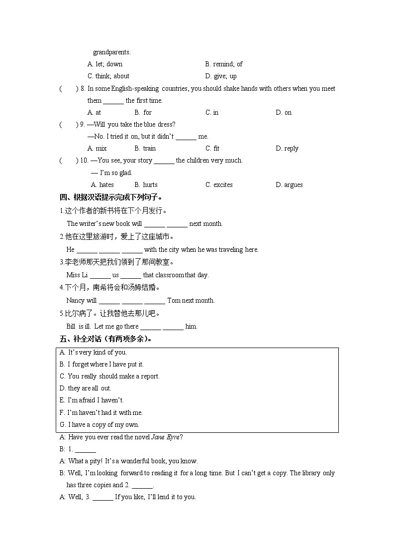 2018年春人教版八年级下册英语单元测试：unit6 An old man tried to move the mountains02