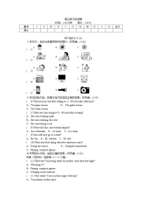 人教新目标 (Go for it) 版八年级下册Unit 5 What were you doing when the rainstorm came?综合与测试单元测试当堂达标检测题