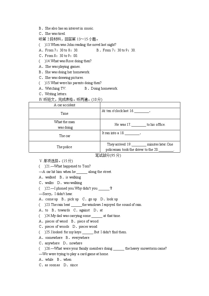 人教版八年级英语下册unit5单元测试题第2页