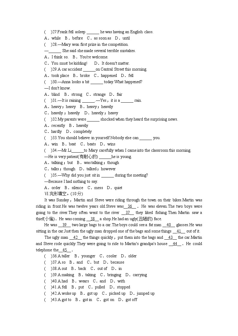 人教版八年级英语下册unit5单元测试题第3页