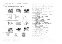 新疆兵团农二师华山中学2017-2018学年下学期期中考试八年级英语试卷