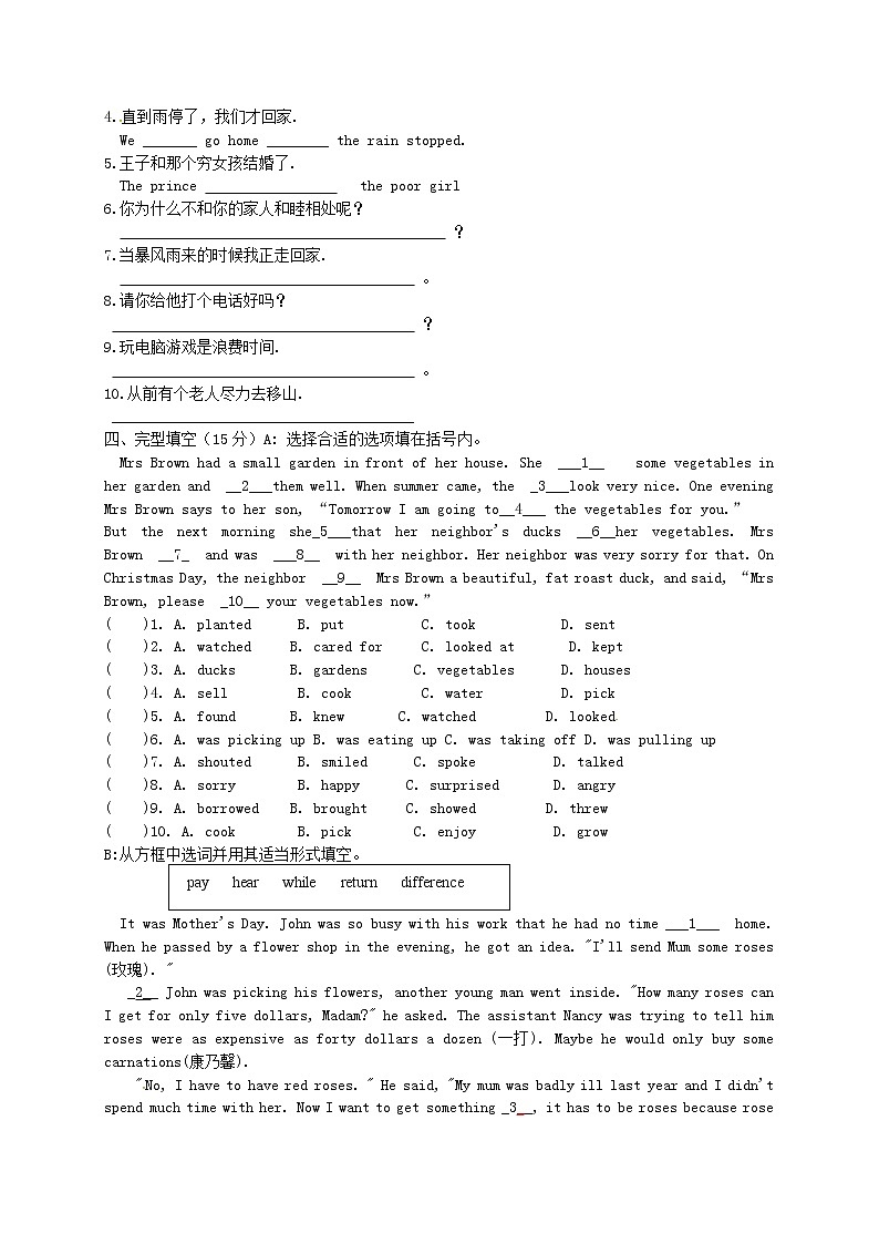辽宁省灯塔市2017-2018学年八年级下学期期中考试英语试题第3页