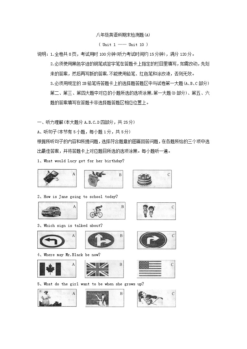 广东省汕头市潮南区两英镇2017-2018学年八年级下学期期末考试英语试题第1页