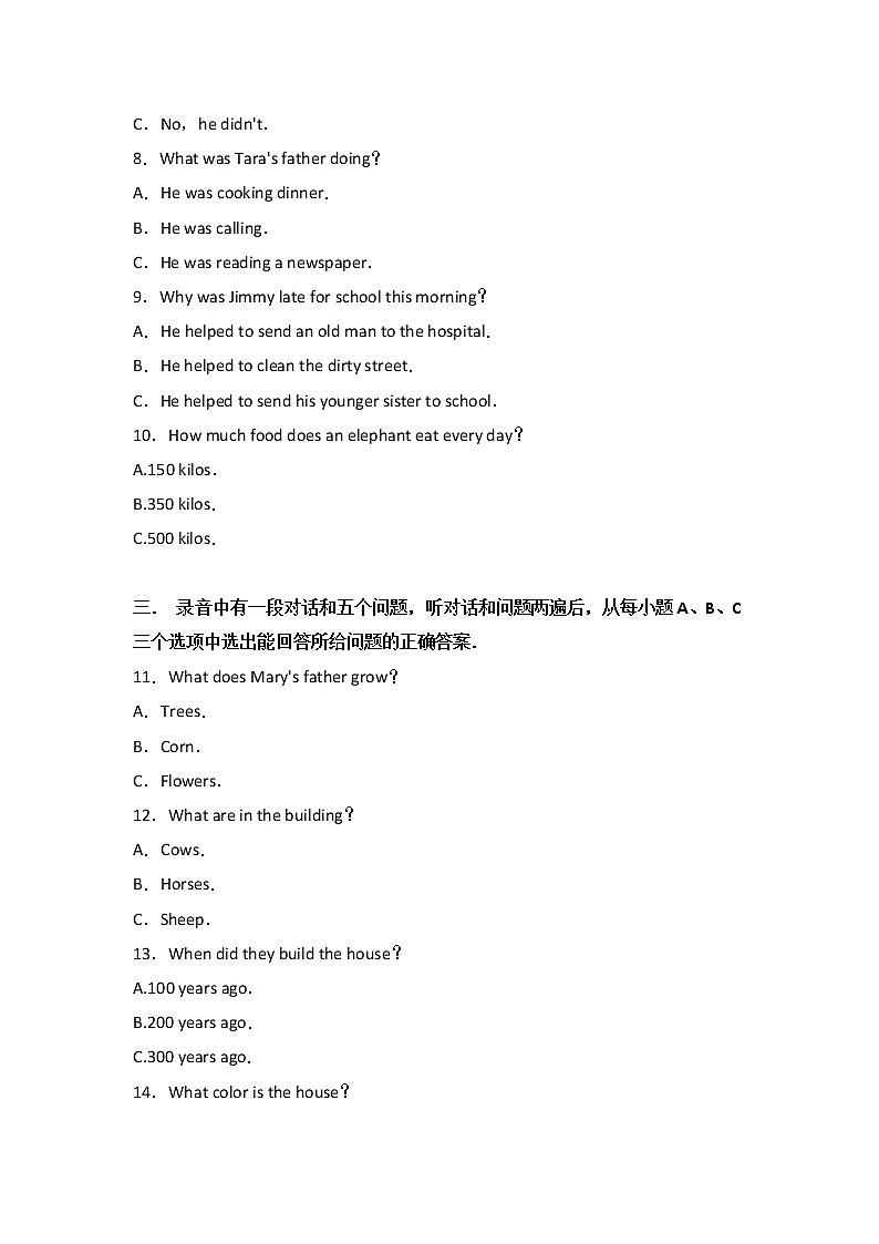 山东省滨州市博兴县2017-2018学年八年级（下）期末英语试卷（Word版 含答案解析）第2页