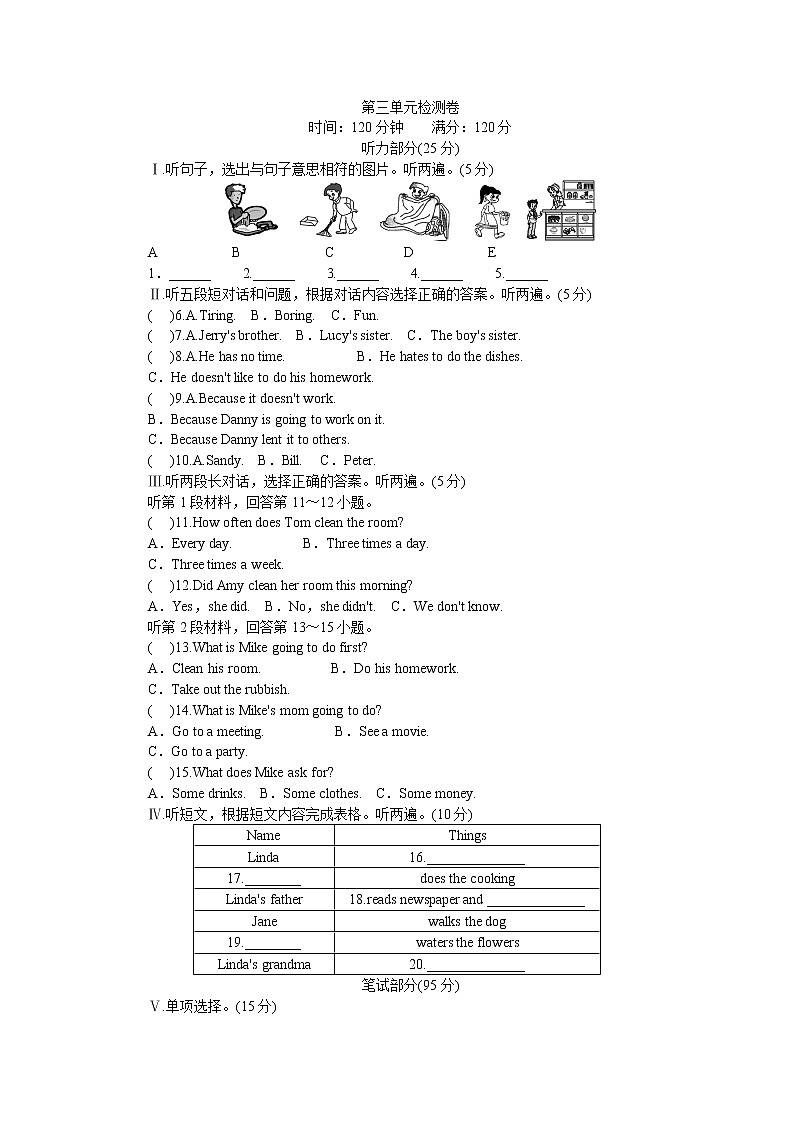 人教版八年级英语下册unit3单元测试题第1页