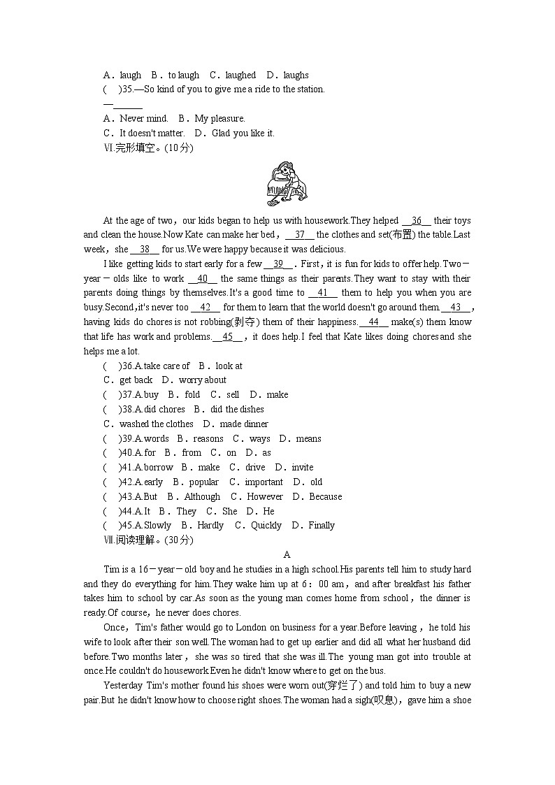 人教版八年级英语下册unit3单元测试题第3页