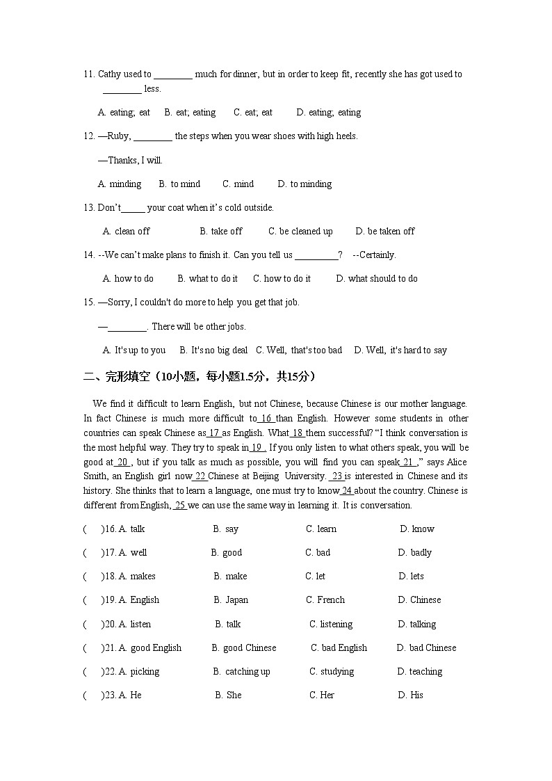 2017-2018学年九年级英语人教Unit 10单元检测第2页