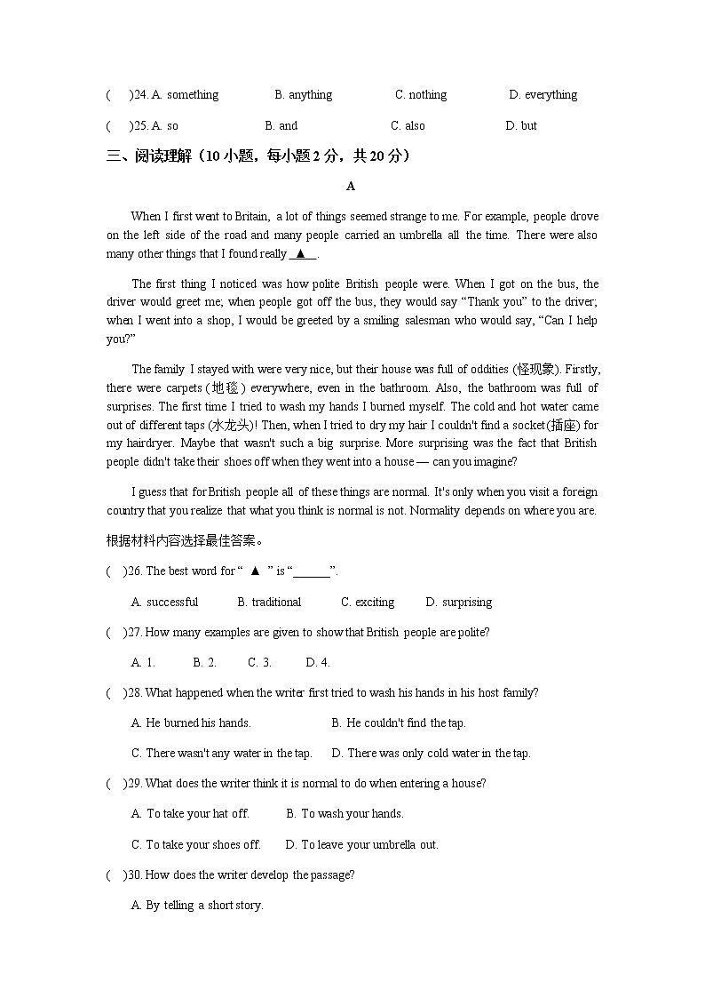 2017-2018学年九年级英语人教Unit 10单元检测第3页