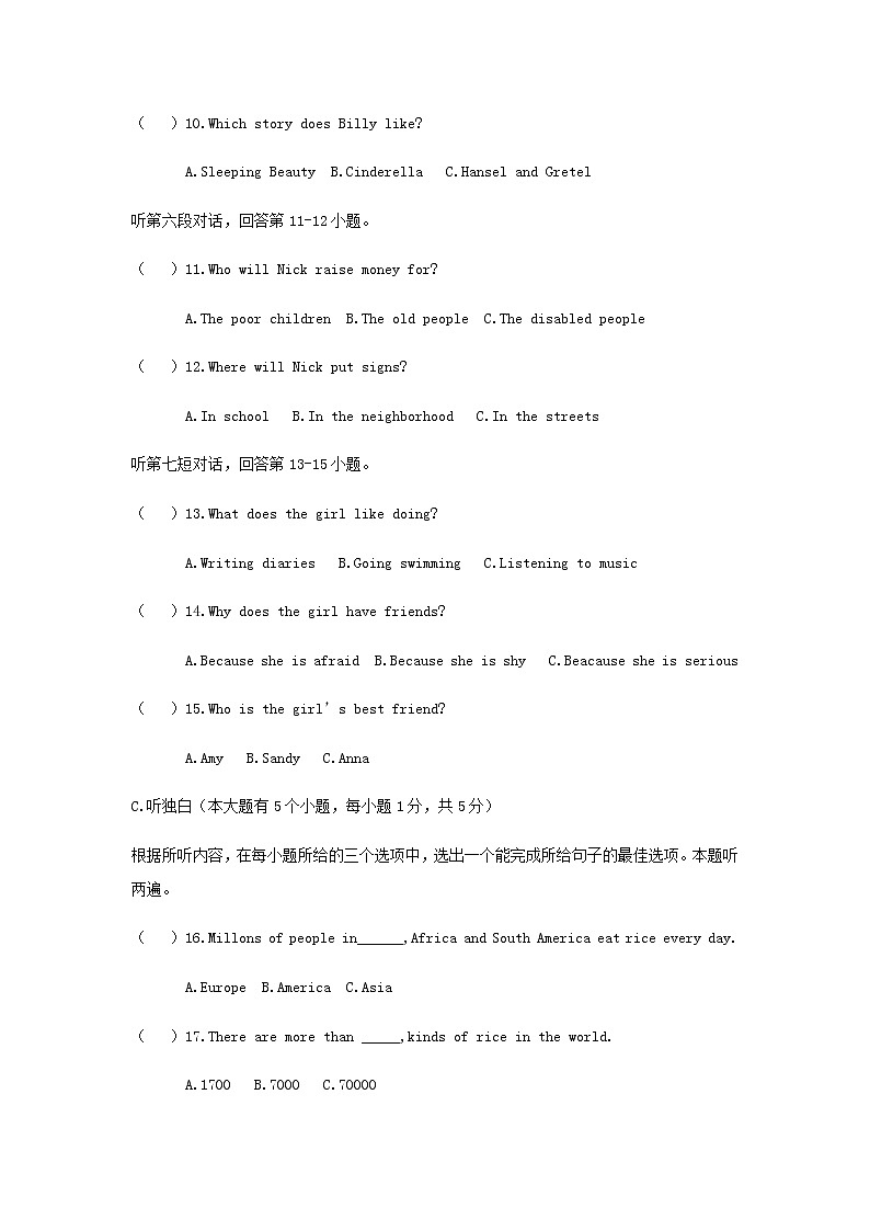 广东省乐昌市2017-2018学年八年级下学期期末考试英语试题第3页