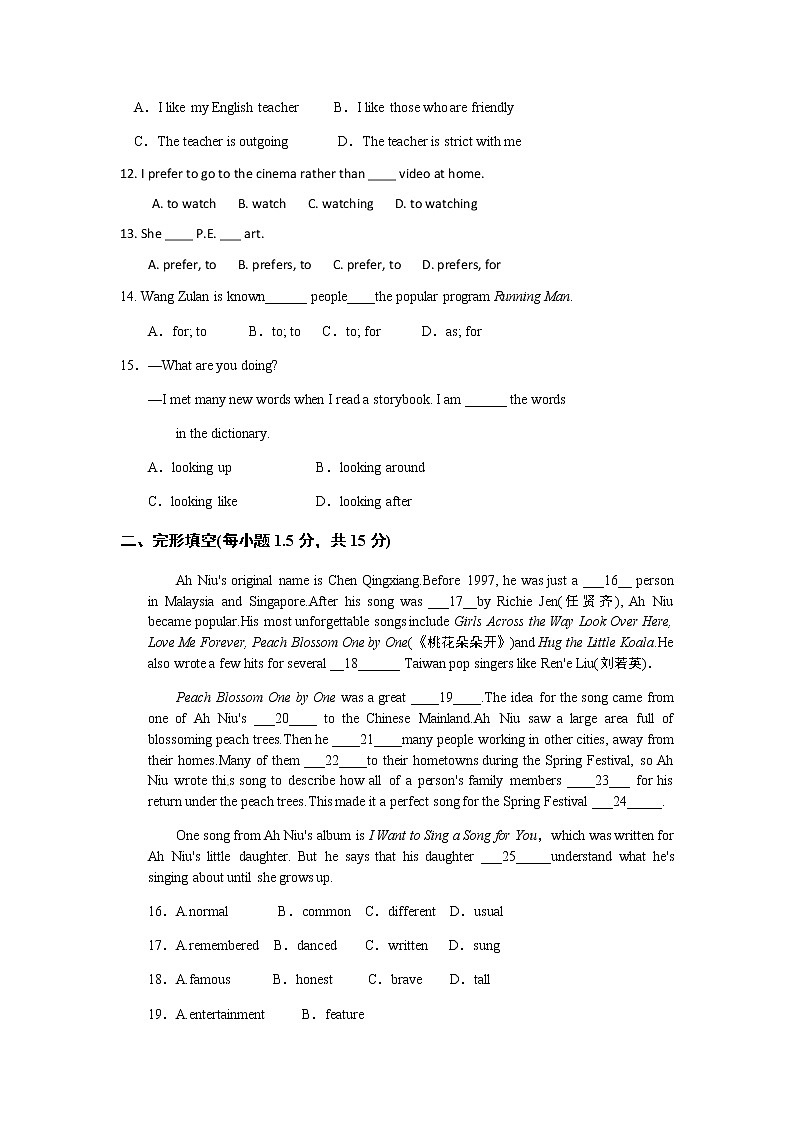 2017-2018学年九年级英语人教Unit 9单元检测02
