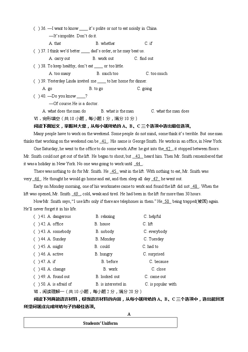 2017-2018学年度第二学期海南省海口市八年级英语科期末检测题第3页