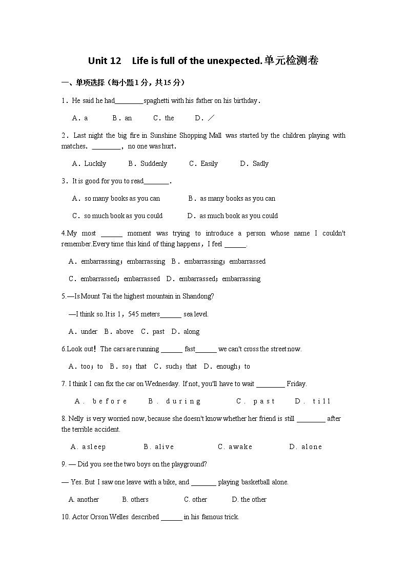 Unit 12  Life is full of the unexpected.单元检测卷第1页
