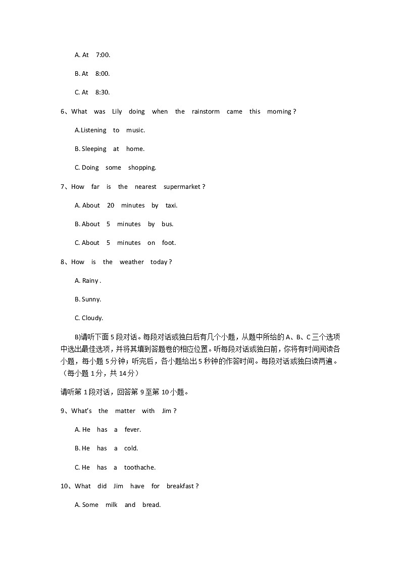 江西省九江市2017-2018学年度八年级下学期期末考试英语试题第2页