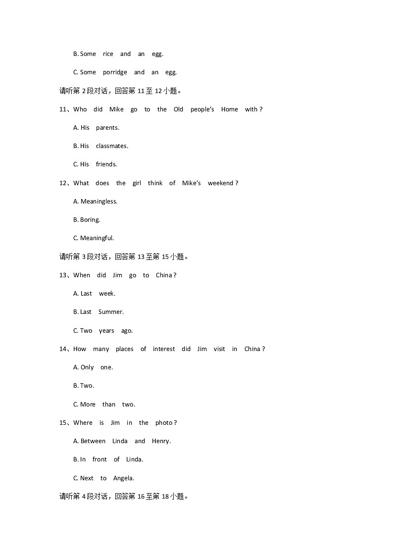 江西省九江市2017-2018学年度八年级下学期期末考试英语试题第3页