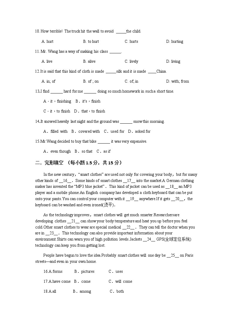 2017-2018学年九年级英语人教Unit 5单元检测第2页