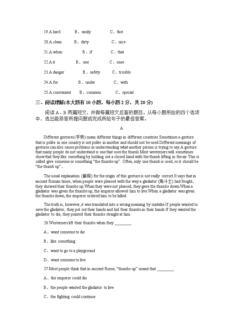 2017-2018学年九年级英语人教Unit 5单元检测第3页