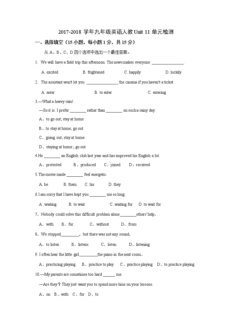 2017-2018学年九年级英语人教Unit 11单元检测第1页