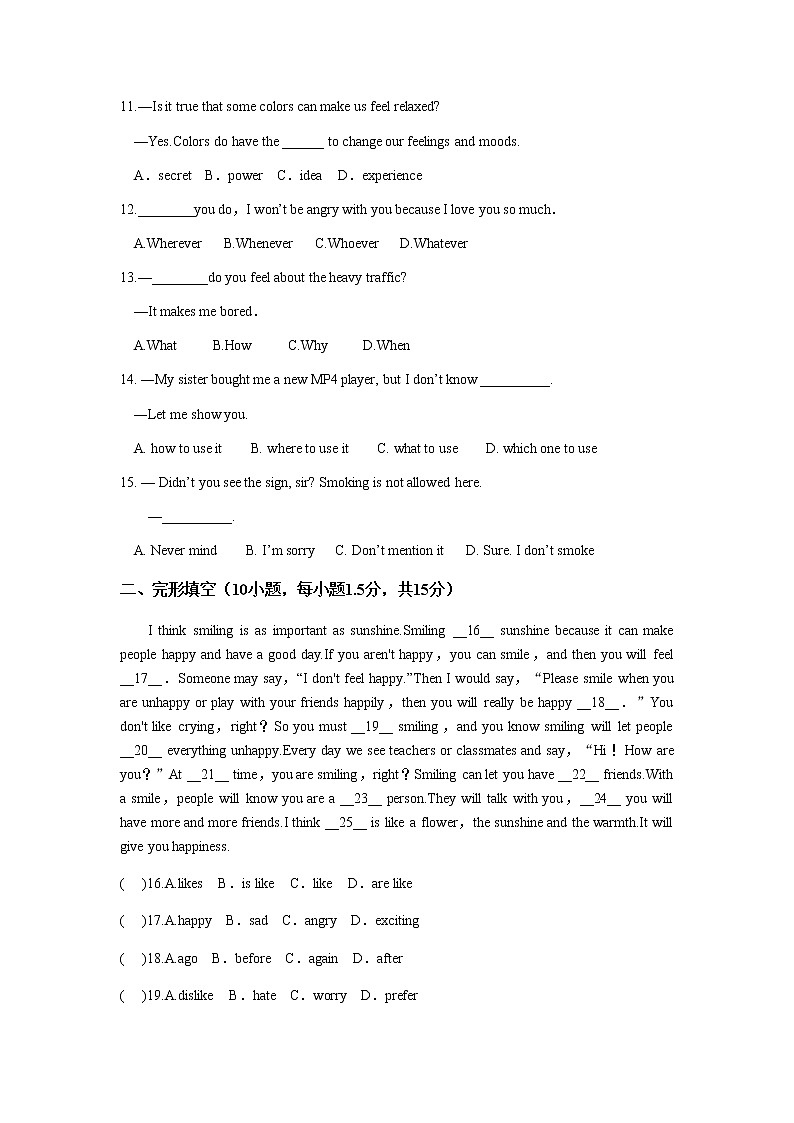 2017-2018学年九年级英语人教Unit 11单元检测第2页