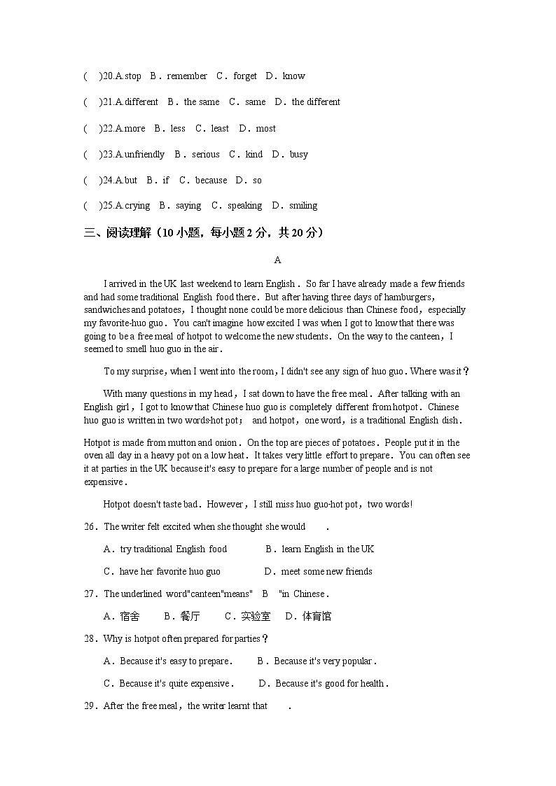 2017-2018学年九年级英语人教Unit 11单元检测第3页