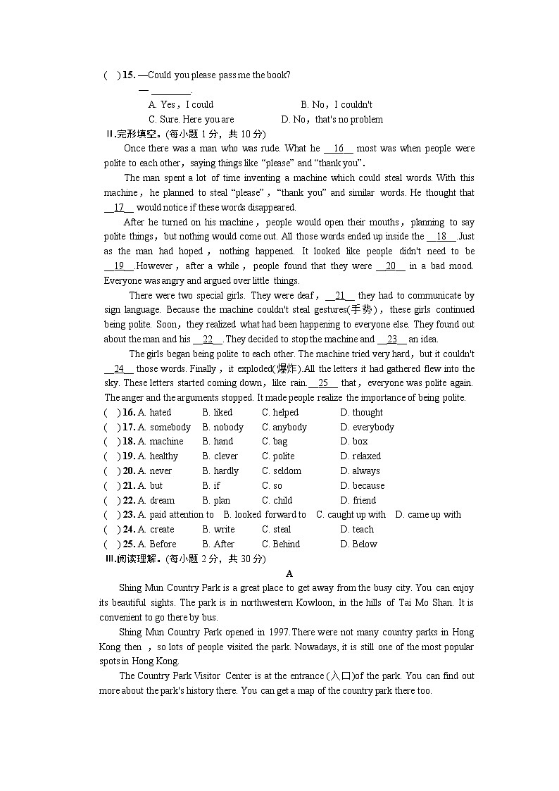 2017新人教版九年级英语Unit3单元测试题附答案第2页