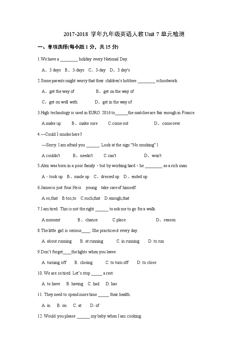 2017-2018学年九年级英语人教Unit 7单元检测01