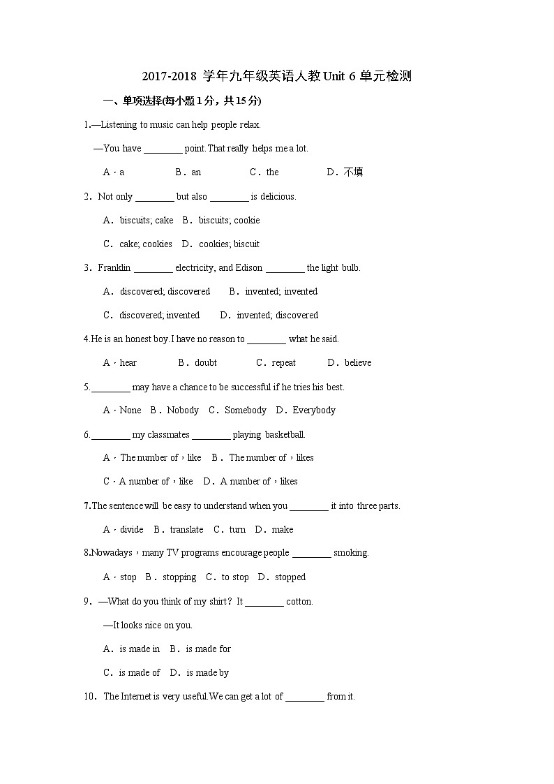 2017-2018学年九年级英语人教Unit 6单元检测01