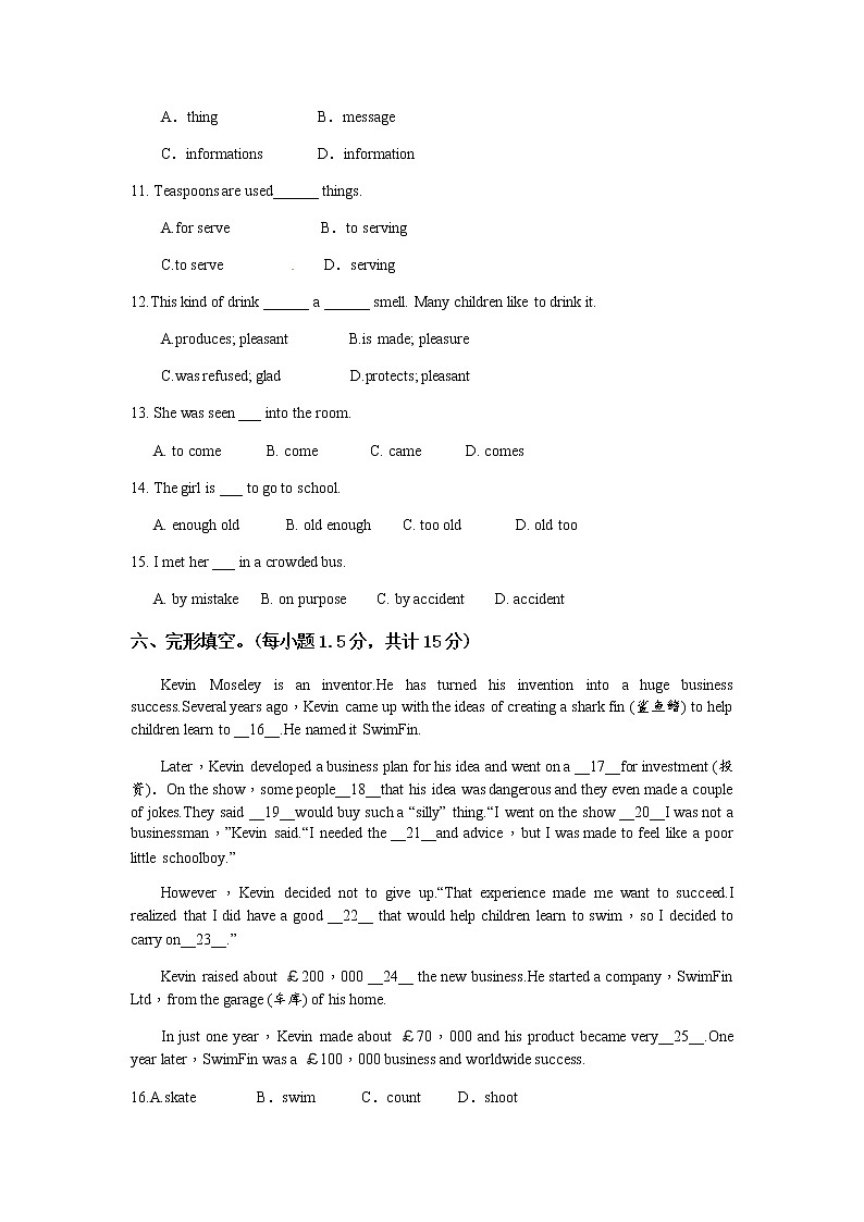 2017-2018学年九年级英语人教Unit 6单元检测02