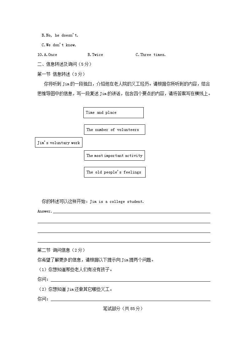 深圳市宝安中学2017-2018年度第一学期初三英语期中试卷（答案）.02