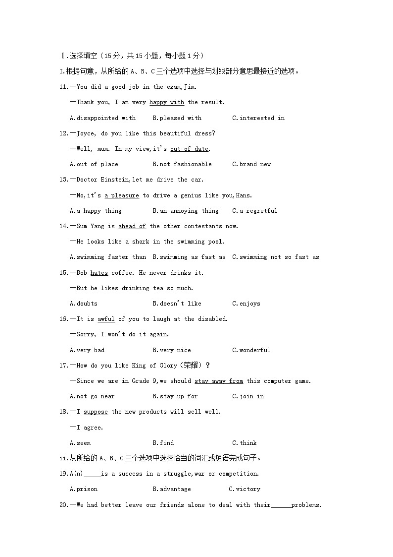 深圳市宝安中学2017-2018年度第一学期初三英语期中试卷（答案）.03