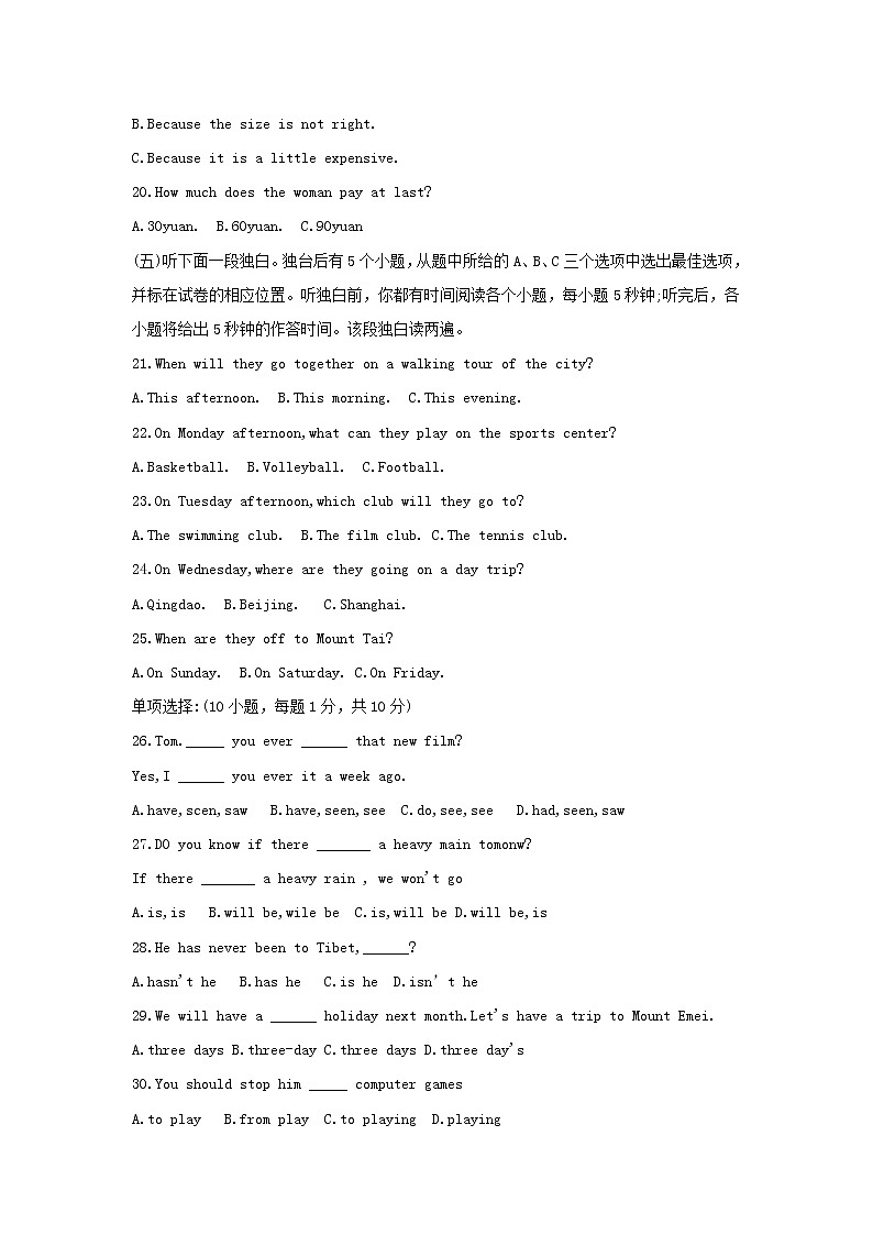 山东省聊城市文轩中学2018届九年级上学期期中考试英语试题（Word版）.第3页