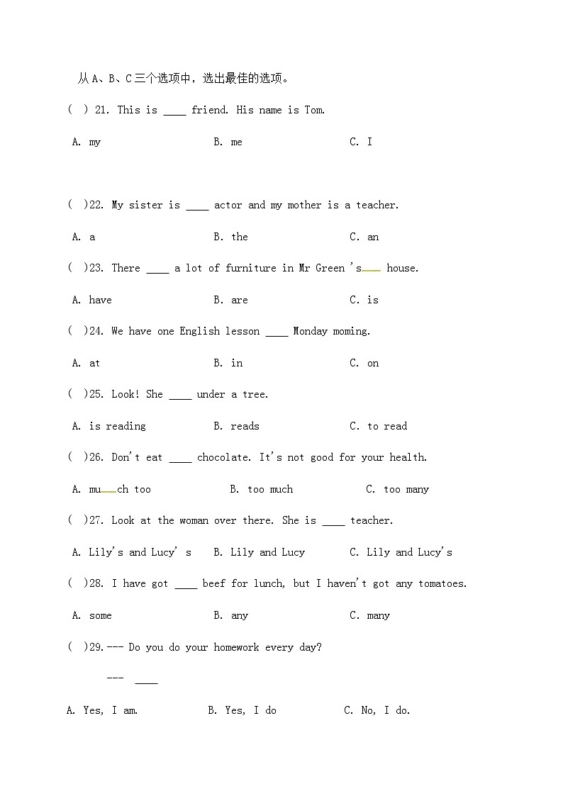 广西柳州市2017-2018学年七年级上学期期末考试英语试题03