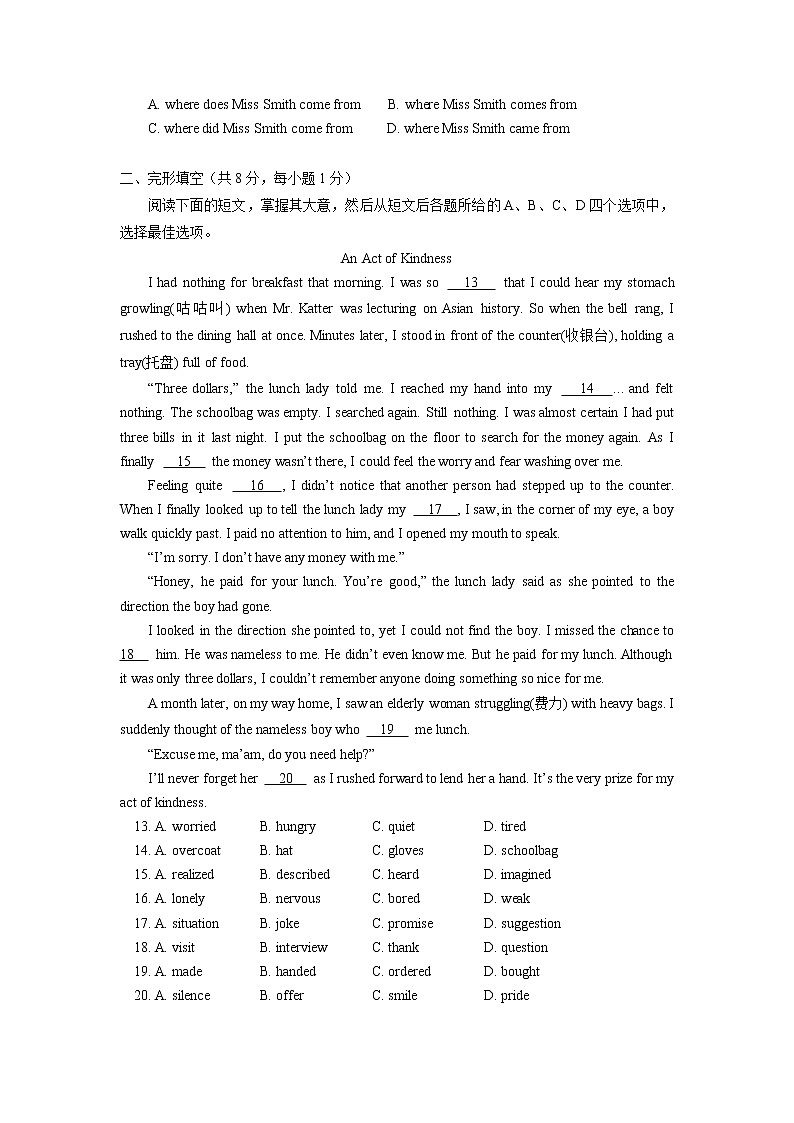 北京市东城区2018届上学期初中九年级期末考试英语试卷02