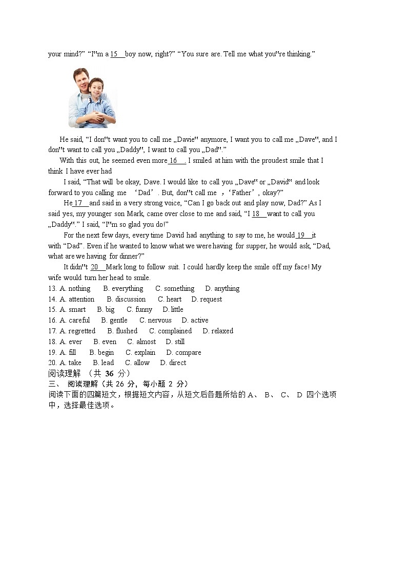 北京市石景山区2018届九年级上学期期末考试英语试题02