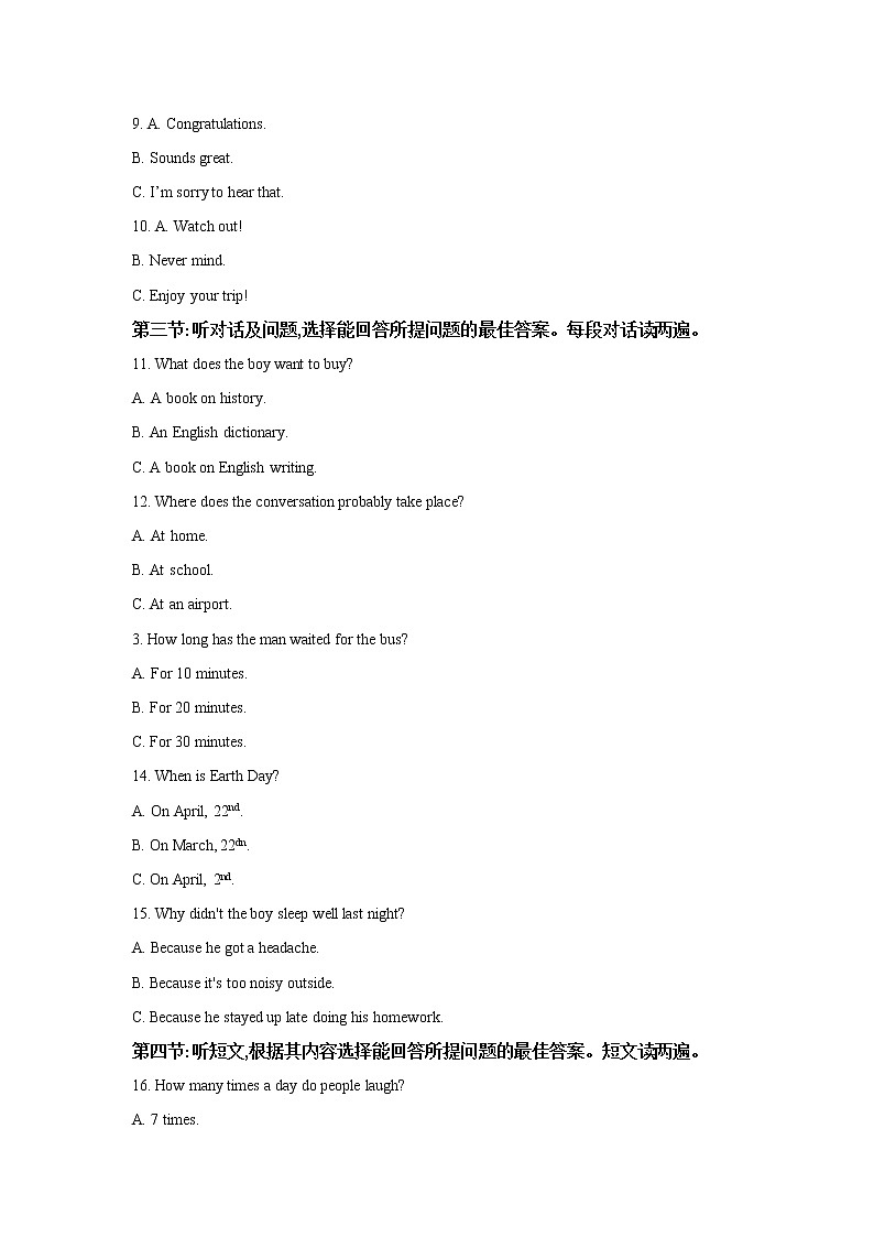 甘肃武威市2018年中考英语试题（word版含解析）第2页