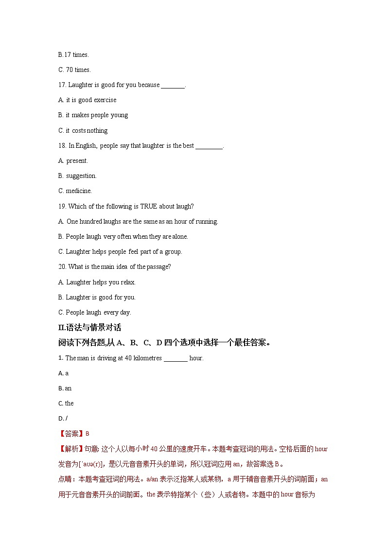 甘肃武威市2018年中考英语试题（word版含解析）第3页