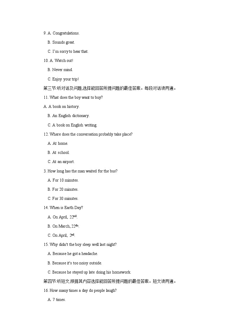 甘肃省武威市2018年中考英语试题（Word版，含答案）02