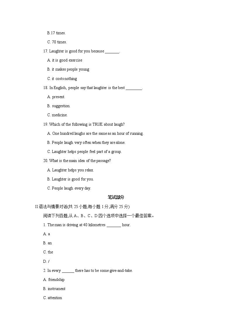 甘肃省武威市2018年中考英语试题（Word版，含答案）03