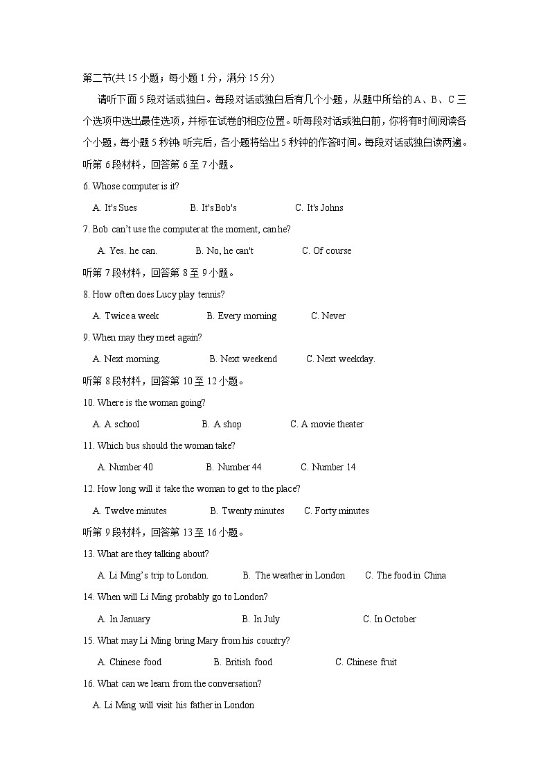 湖北省荆门市2018年中考英语试题（Word版，含答案）第2页