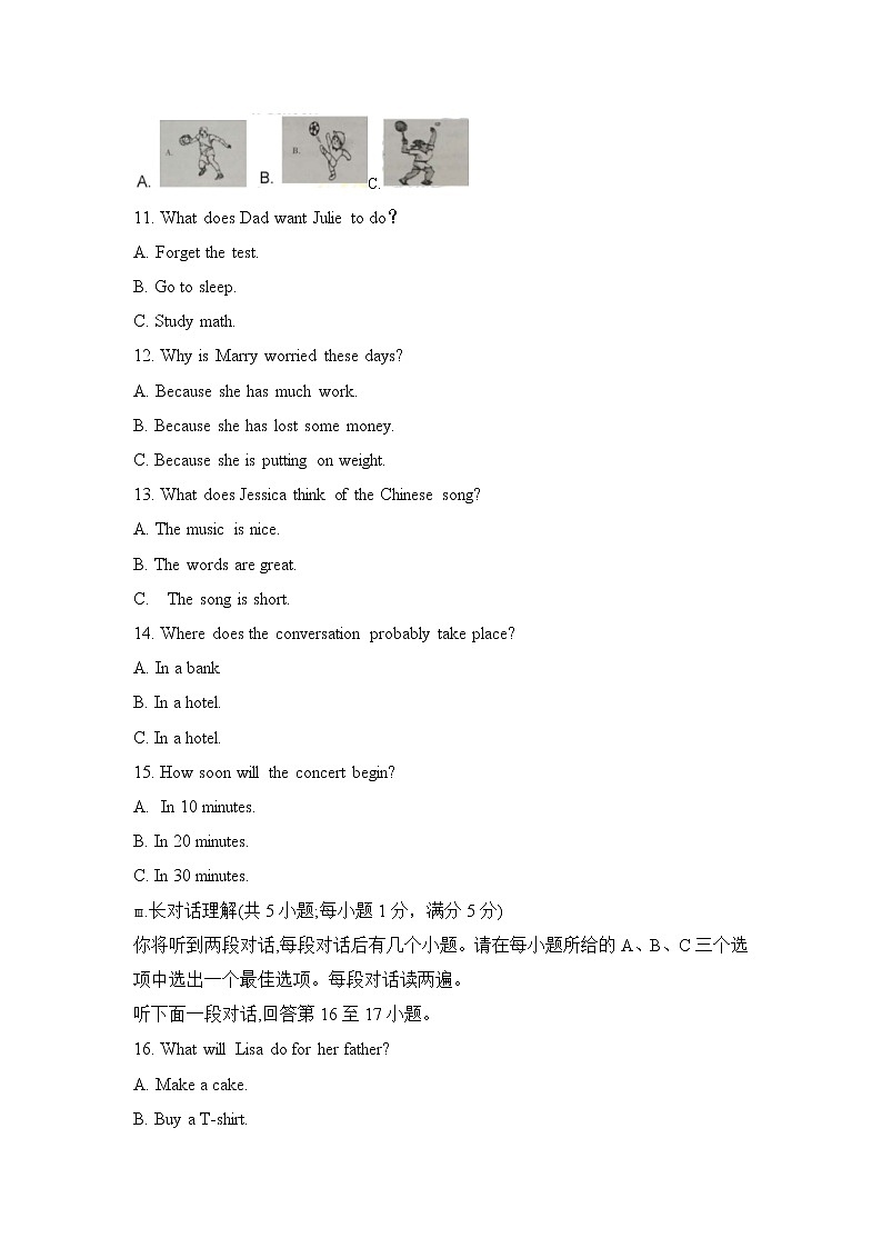 安徽省2018年中考英语试题（word版，含答案）02