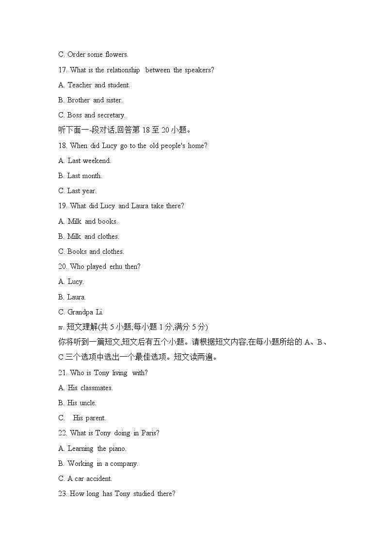 安徽省2018年中考英语试题（word版，含答案）03