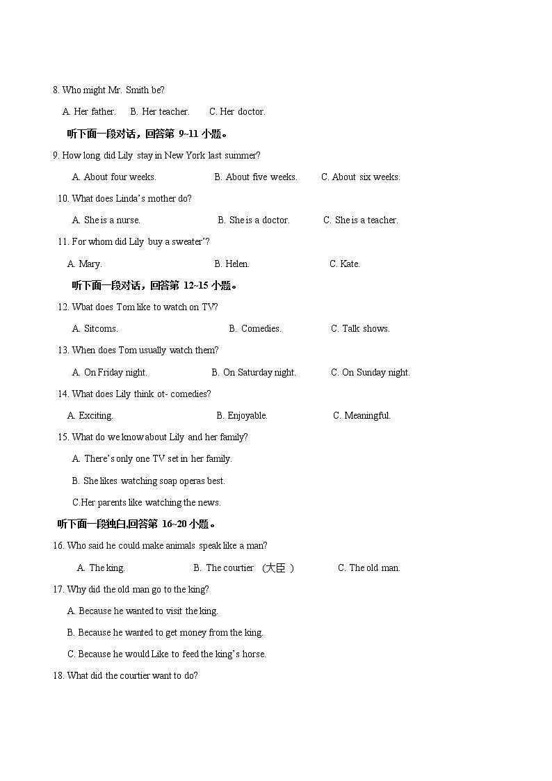 湖北省随州市2018年中考英语试题（word版，含图片答案）02