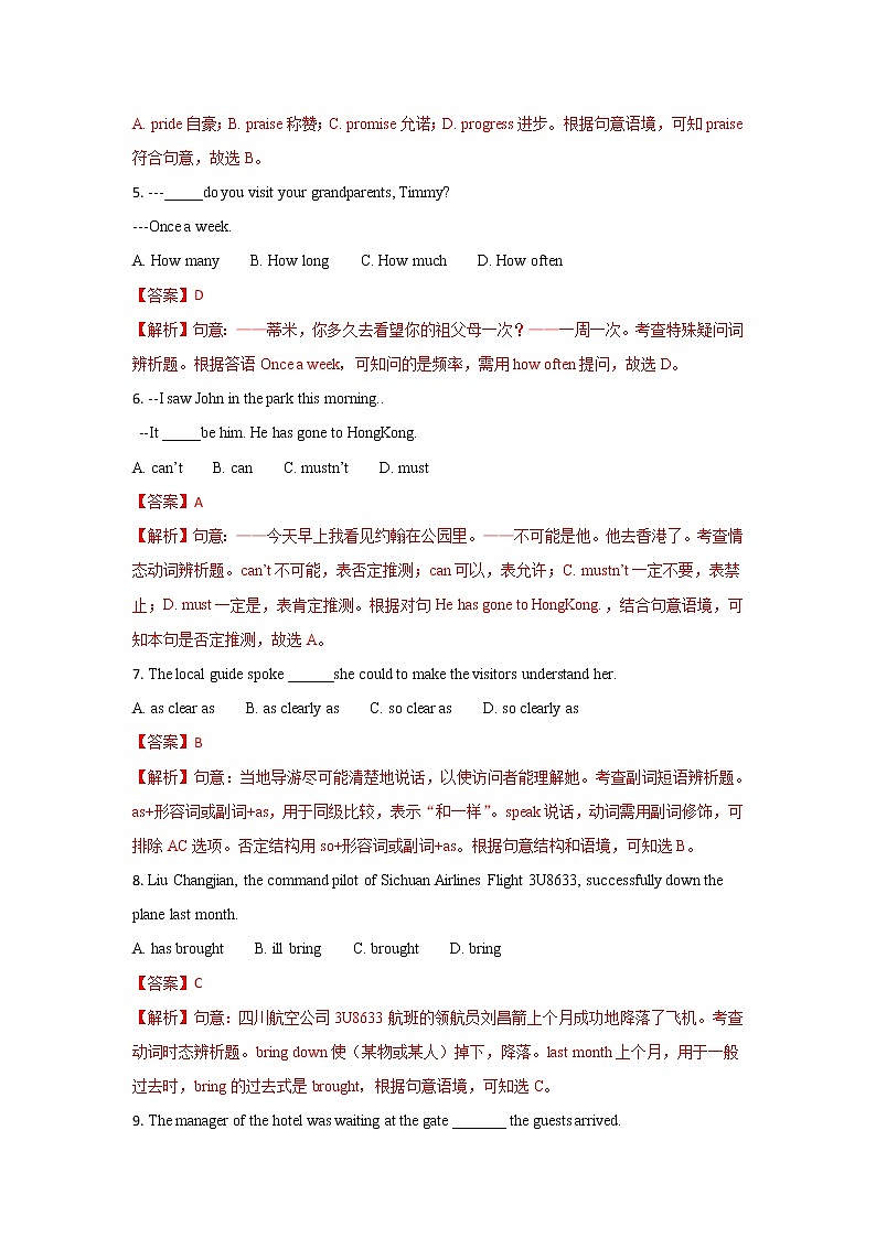 江苏宿迁市2018年中考英语试题（word版含解析）02