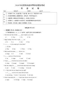 北京市2018年中考英语试题（word版，含答案）