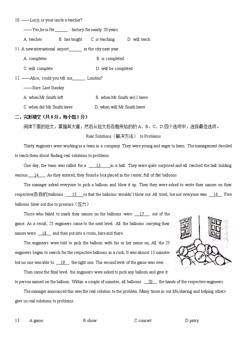 北京市2018年中考英语试题（word版，含答案）02