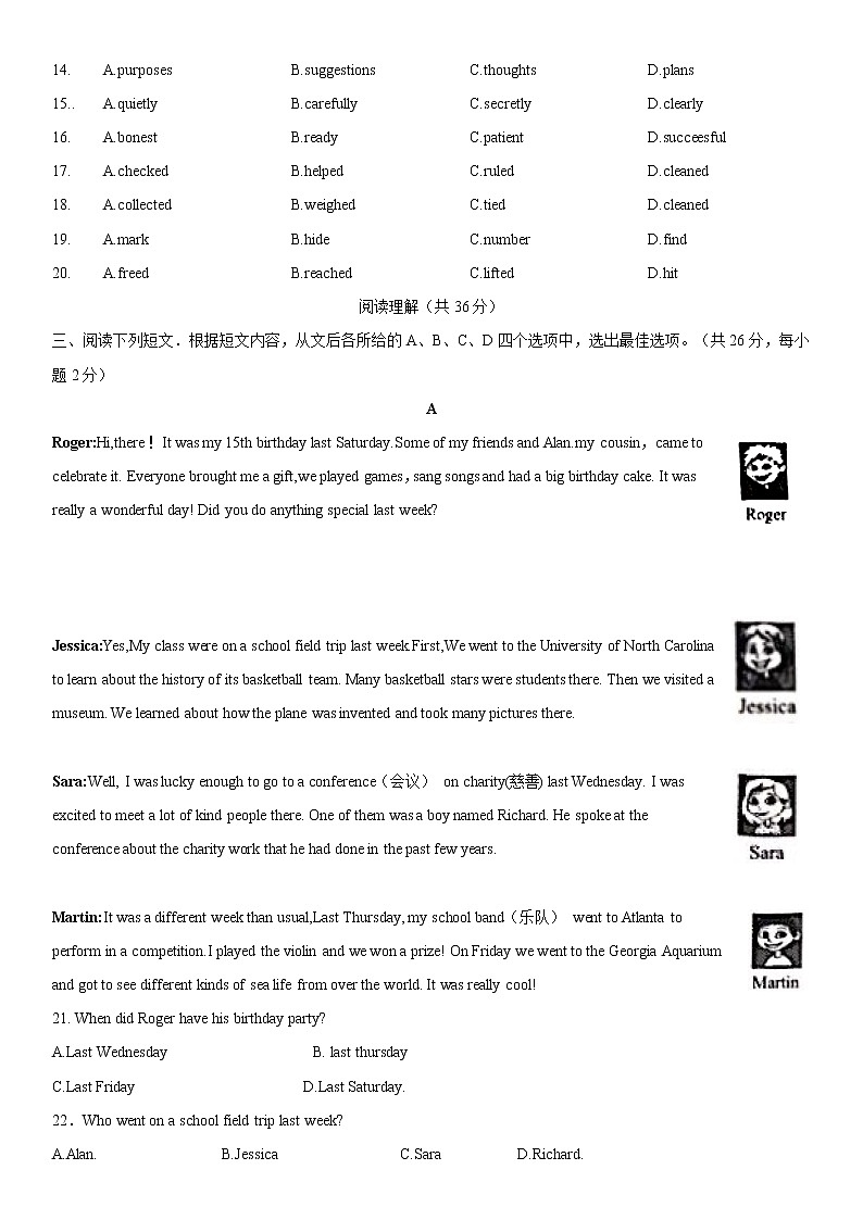 北京市2018年中考英语试题（word版，含答案）03