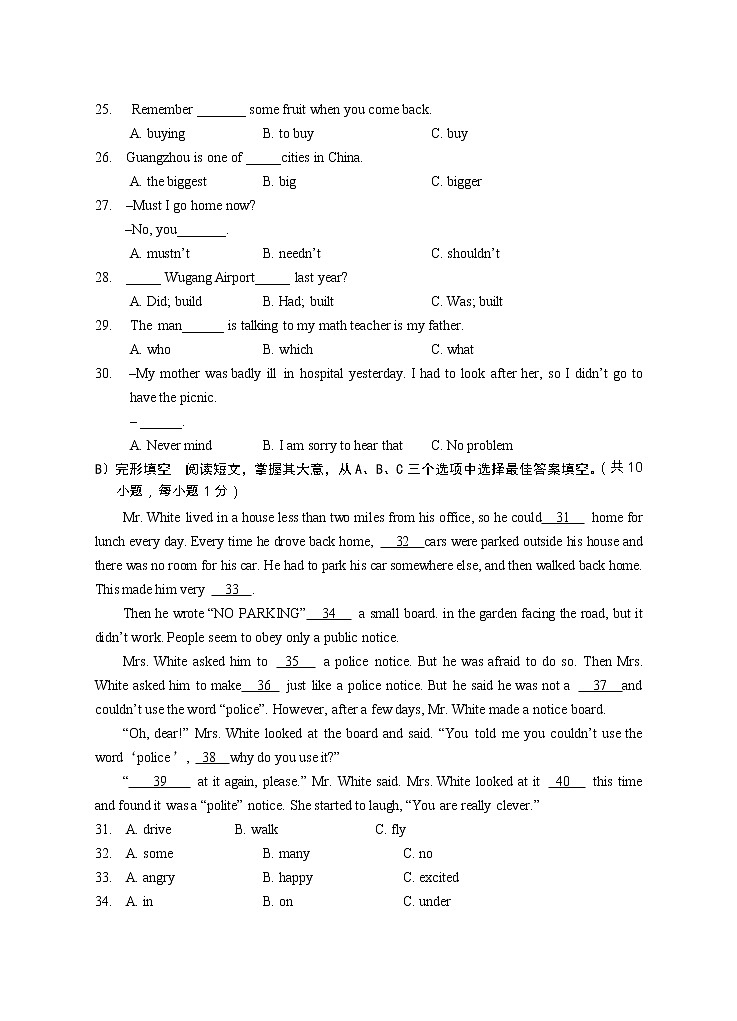 湖南省邵阳市2018年中考英语试题（word版，含答案）03
